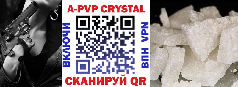 Alpha-PVP Crystall Нерчинск