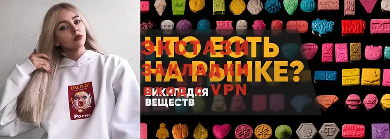 Ecstasy ешки  Нерчинск 