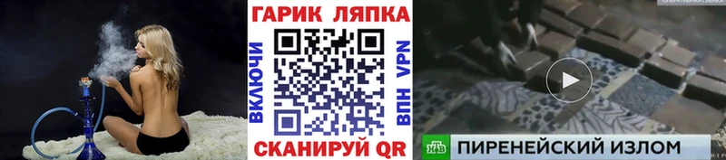 ГАШ Ice-O-Lator  купить   Нерчинск 