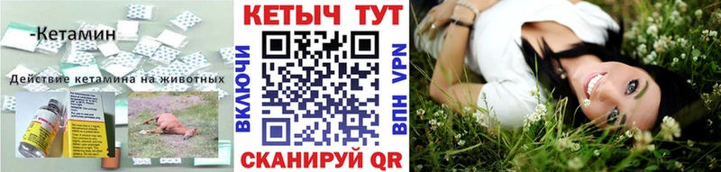 КЕТАМИН ketamine Нерчинск