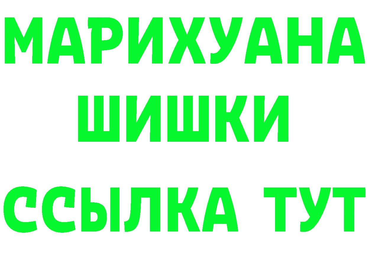 Бутират 1.4BDO маркетплейс площадка omg Нерчинск