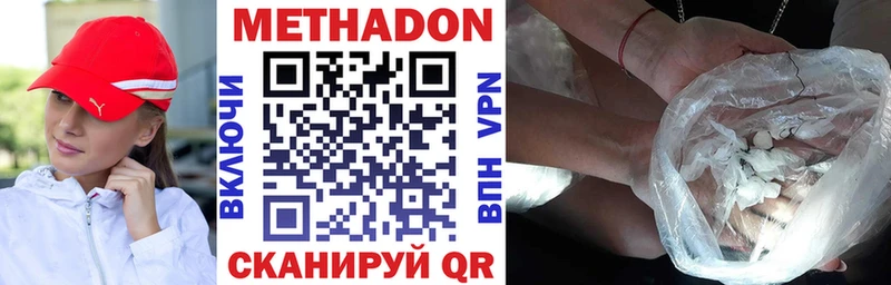 МЕТАДОН белоснежный Нерчинск