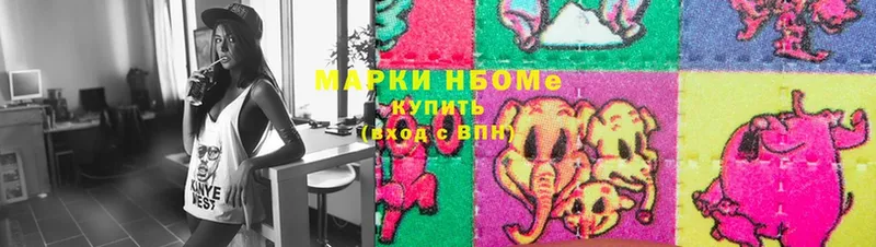 Наркотические марки 1,8мг Нерчинск